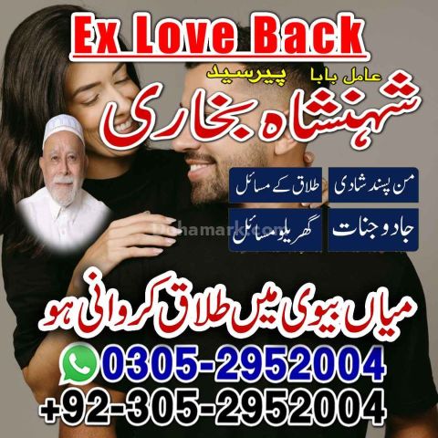 Amil baba in rawalpindi,  kala jadu specialist rawalpindi, true a