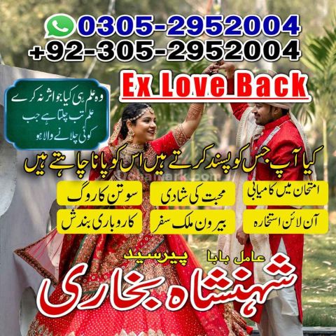 Amil baba in rawalpindi,  kala jadu specialist rawalpindi, true a