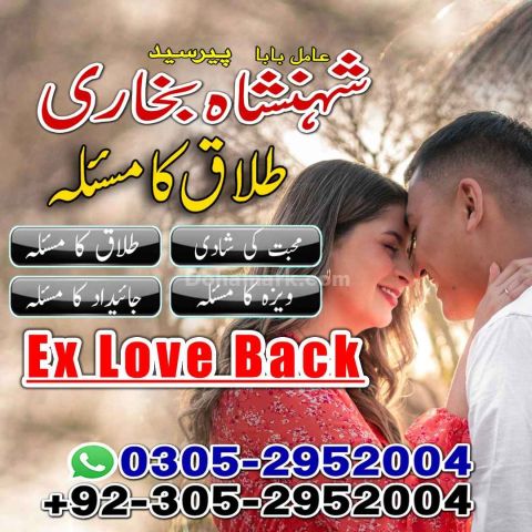 Amil baba in rawalpindi,  kala jadu specialist rawalpindi, true a