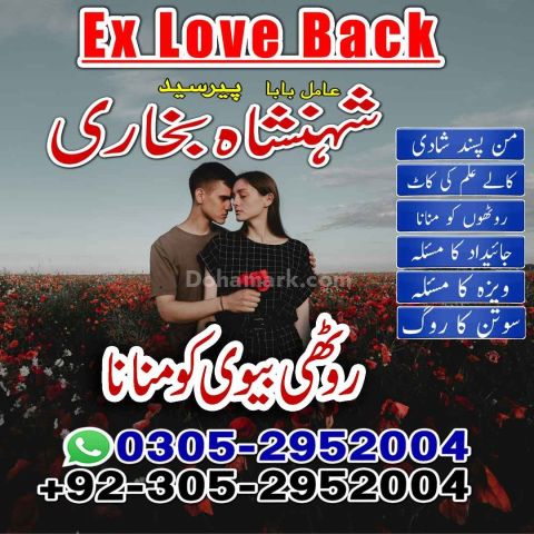 Amil baba in rawalpindi,  kala jadu specialist rawalpindi, true a
