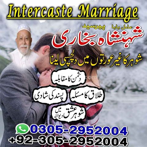 Amil baba in rawalpindi,  kala jadu specialist rawalpindi, true a