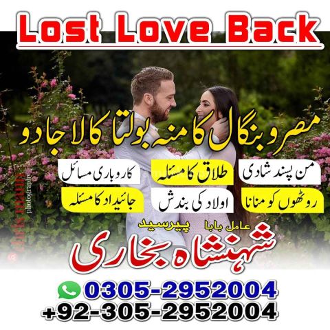 Amil baba in rawalpindi,  kala jadu specialist rawalpindi, true a