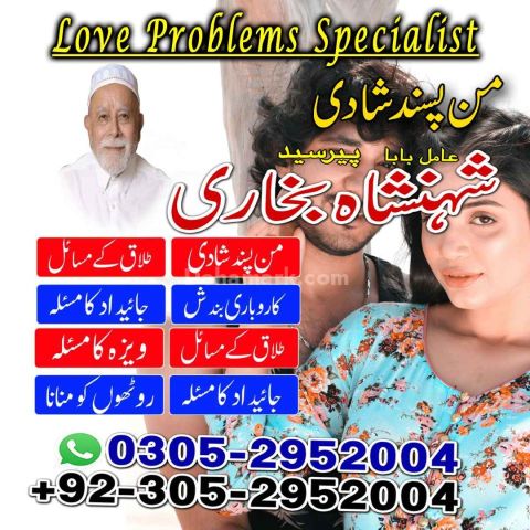 Amil baba in rawalpindi,  kala jadu specialist rawalpindi, true a