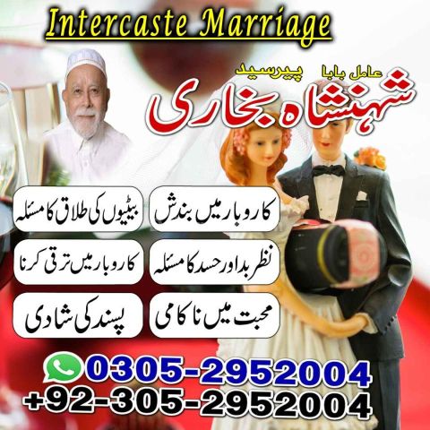 Amil baba in rawalpindi,  kala jadu specialist rawalpindi, true a