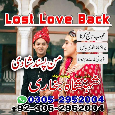 Amil baba in rawalpindi,  kala jadu specialist rawalpindi, true a