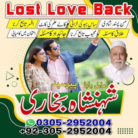 Amil baba in rawalpindi,  kala jadu specialist rawalpindi, true a