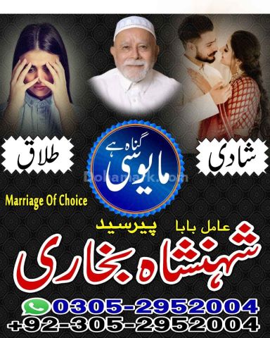 Amil baba in rawalpindi,  kala jadu specialist rawalpindi, true a