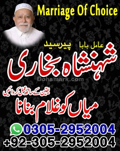 Amil baba in rawalpindi,  kala jadu specialist rawalpindi, true a