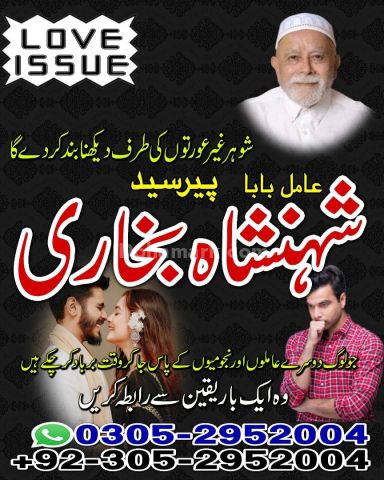 Amil baba in rawalpindi,  kala jadu specialist rawalpindi, true a