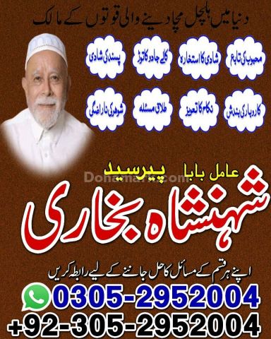 Amil baba in rawalpindi,  kala jadu specialist rawalpindi, true a