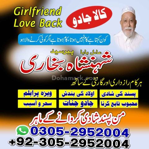 Amil baba in rawalpindi,  kala jadu specialist rawalpindi, true a