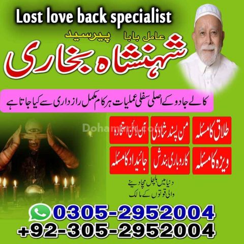 Amil baba in rawalpindi,  kala jadu specialist rawalpindi, true a