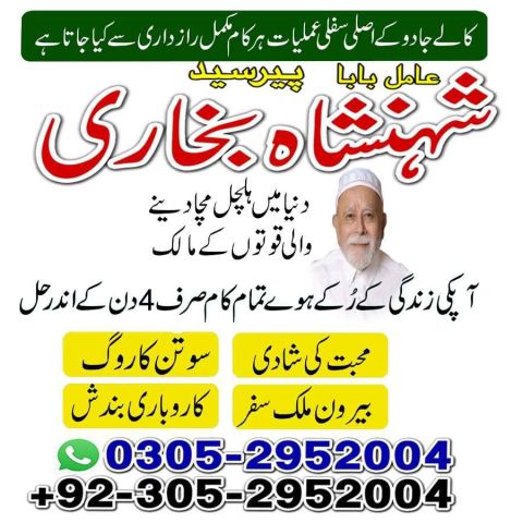 Amil baba in rawalpindi,  kala jadu specialist rawalpindi, true a