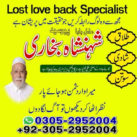 Amil baba in rawalpindi,  kala jadu specialist rawalpindi, true a