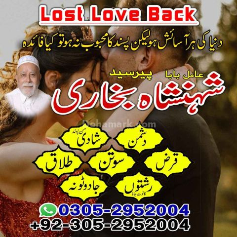 Amil baba in rawalpindi,  kala jadu specialist rawalpindi, true a