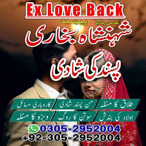 Amil baba in rawalpindi,  kala jadu specialist rawalpindi, true a