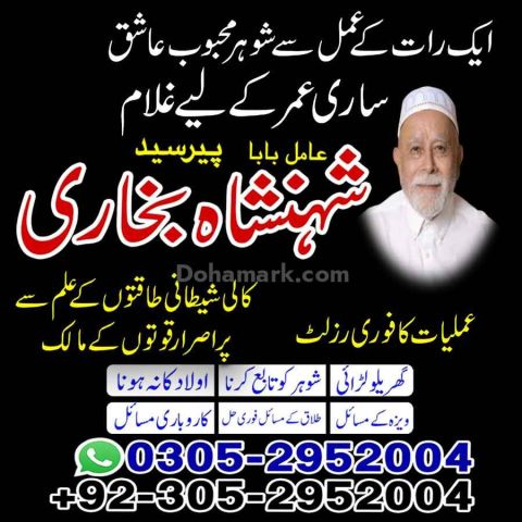 Amil baba in rawalpindi,  kala jadu specialist rawalpindi, true a
