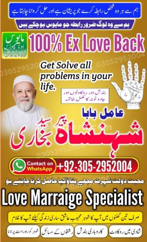 Amil baba in rawalpindi,  kala jadu specialist rawalpindi, true a