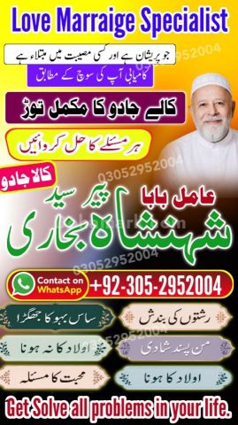 Amil baba in rawalpindi,  kala jadu specialist rawalpindi, true a