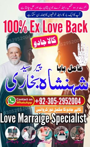 Amil baba in rawalpindi,  kala jadu specialist rawalpindi, true a