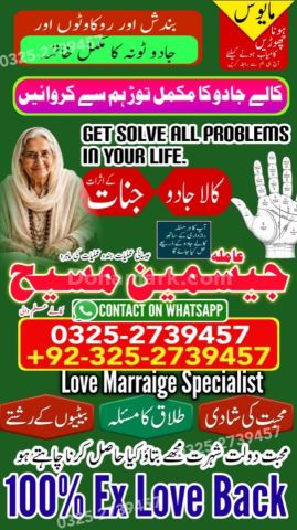 Amil baba in rawalpindi, kala jadu specialist rawalpindi, true am