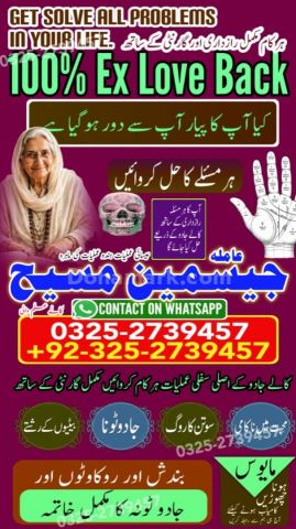 Amil baba in rawalpindi, kala jadu specialist rawalpindi, true am