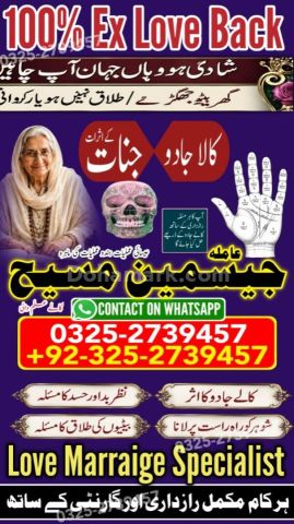 Amil baba in rawalpindi, kala jadu specialist rawalpindi, true am