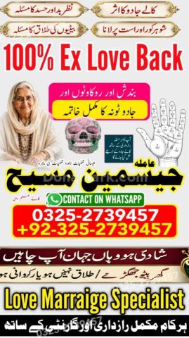 Amil baba in rawalpindi, kala jadu specialist rawalpindi, true am