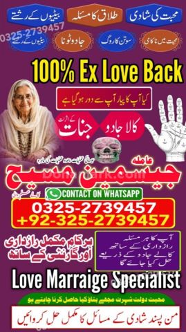 Amil baba in rawalpindi, kala jadu specialist rawalpindi, true am