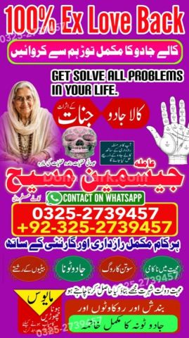 Amil baba in rawalpindi, kala jadu specialist rawalpindi, true am