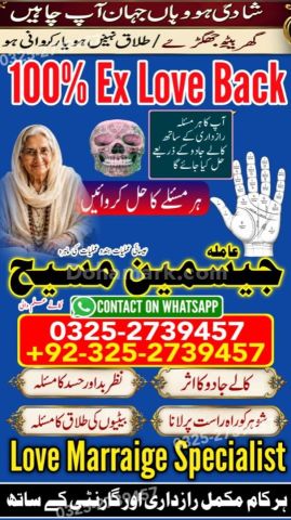 Amil baba in rawalpindi, kala jadu specialist rawalpindi, true am