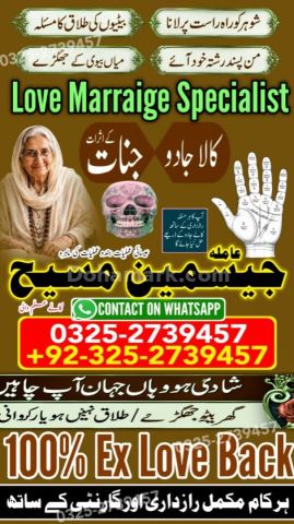 Amil baba in rawalpindi, kala jadu specialist rawalpindi, true am