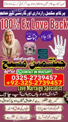 Amil baba in rawalpindi, kala jadu specialist rawalpindi, true am