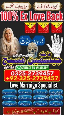 Amil baba in rawalpindi, kala jadu specialist rawalpindi, true am