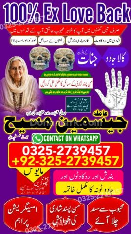 Amil baba in rawalpindi, kala jadu specialist rawalpindi, true am