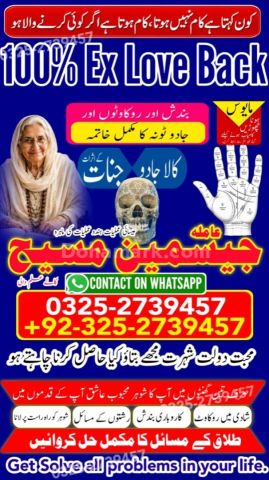 Amil baba in rawalpindi, kala jadu specialist rawalpindi, true am