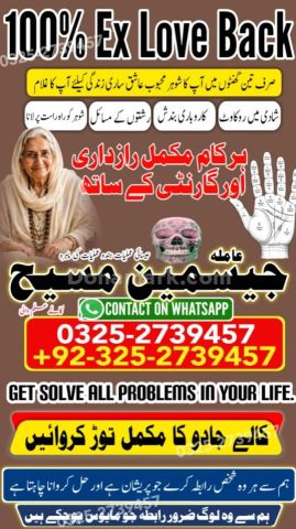 Amil baba in rawalpindi, kala jadu specialist rawalpindi, true am