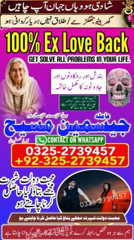 Amil baba in rawalpindi, kala jadu specialist rawalpindi, true am