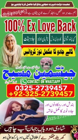 Amil baba in rawalpindi, kala jadu specialist rawalpindi, true am