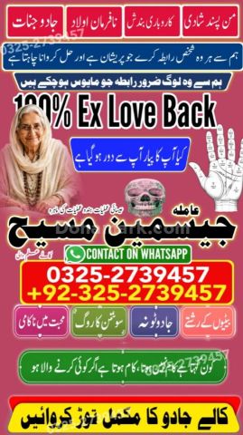 Amil baba in rawalpindi, kala jadu specialist rawalpindi, true am