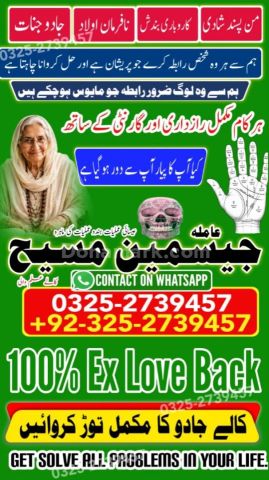 Amil baba in rawalpindi, kala jadu specialist rawalpindi, true am