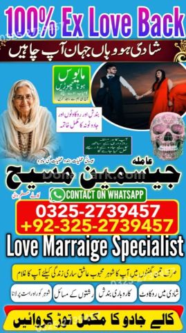 Amil baba in rawalpindi, kala jadu specialist rawalpindi, true am
