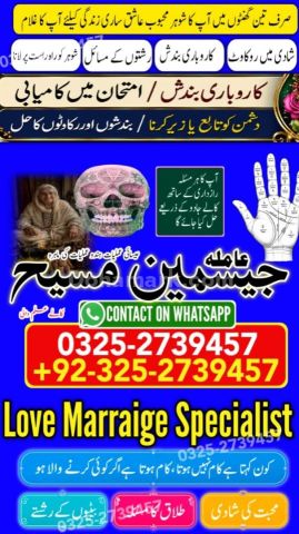 Amil baba in rawalpindi, kala jadu specialist rawalpindi, true am