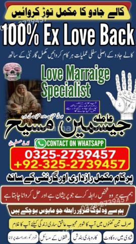 Amil baba in rawalpindi, kala jadu specialist rawalpindi, true am