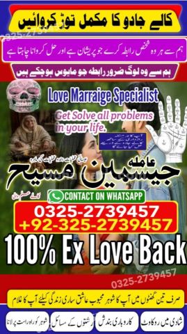 Amil baba in rawalpindi, kala jadu specialist rawalpindi, true am