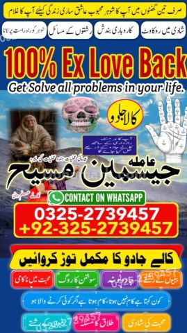 Amil baba in rawalpindi, kala jadu specialist rawalpindi, true am