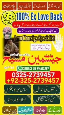 Amil baba in rawalpindi, kala jadu specialist rawalpindi, true am