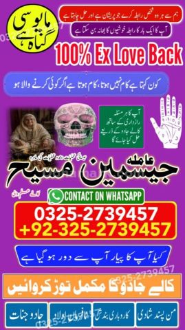 Amil baba in rawalpindi, kala jadu specialist rawalpindi, true am