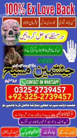 Amil baba in rawalpindi, kala jadu specialist rawalpindi, true am