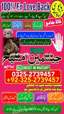 Amil baba in rawalpindi, kala jadu specialist rawalpindi, true am